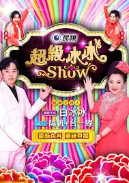 老电影幕后访谈专题