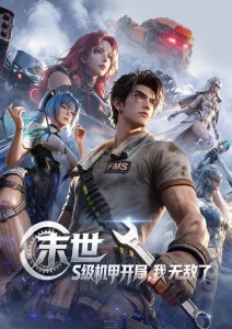 国产经典动画三个和尚修复版剧照